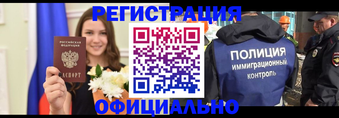 временная регистрация для всех в Санкт-Петербурге
