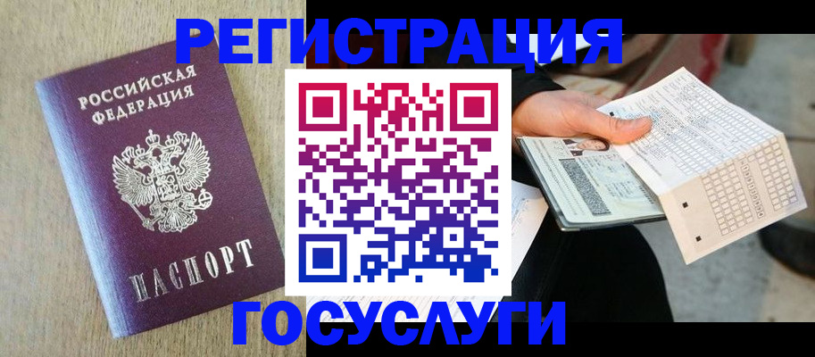 временная регистрация законно в Санкт-Петербурге