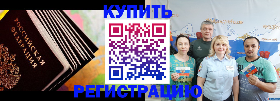 временная регистрация адрес в Санкт-Петербурге